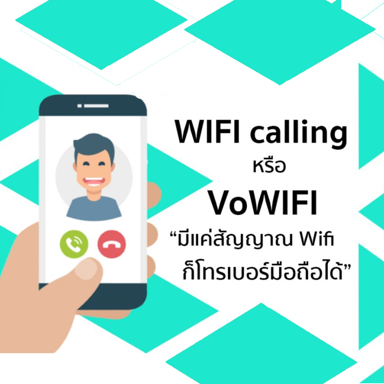 Wifi calling мтс как подключить